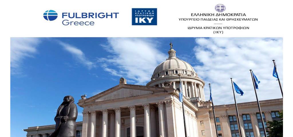 fulbright_greece_2025_26